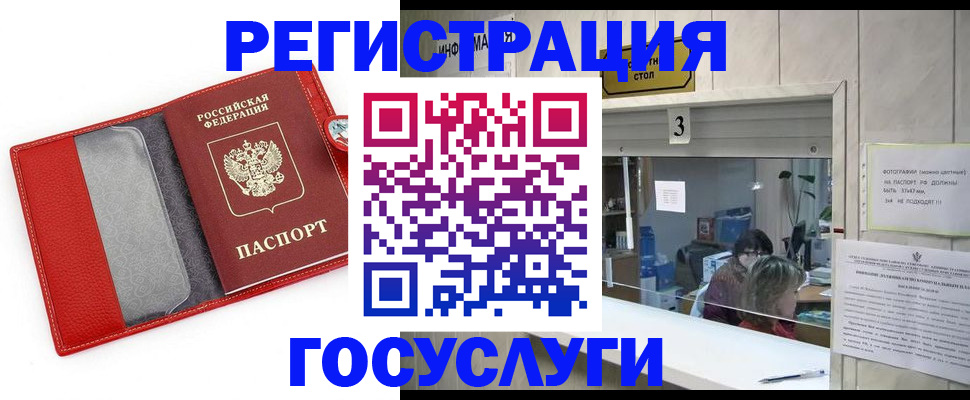 временная прописка в Николаевске