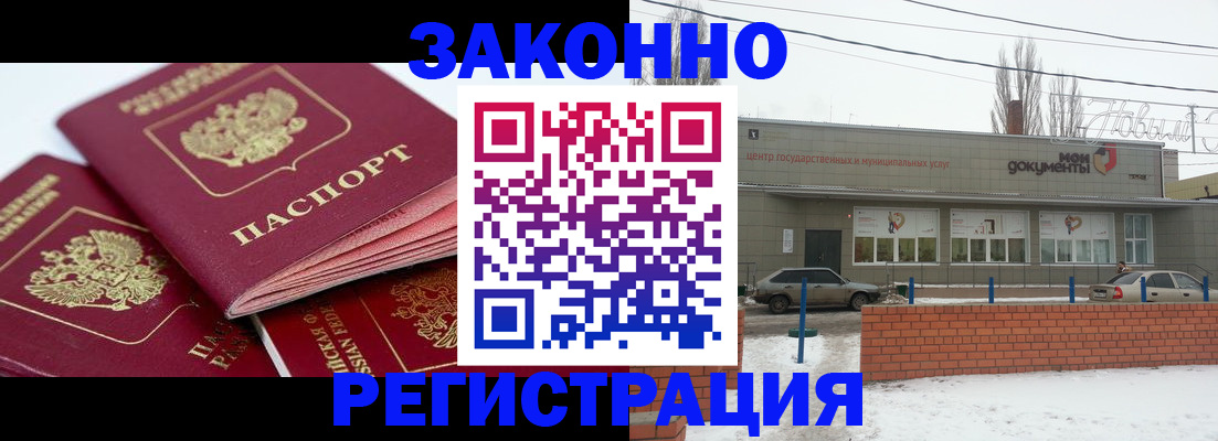 пропишу в квартире в Николаевске