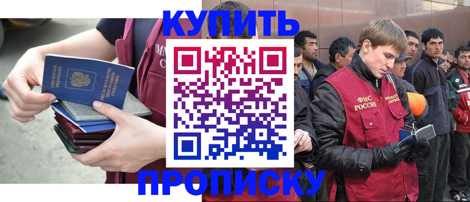 регистрация в Николаевске