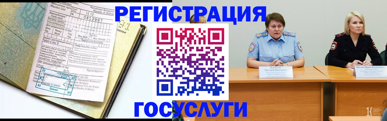 временная регистрация гарантия в Николаевске