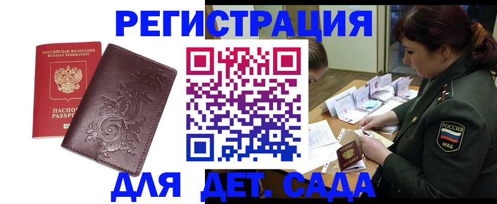 временная регистрация недорого в Николаевске