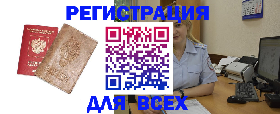 прописка для школы в Николаевске