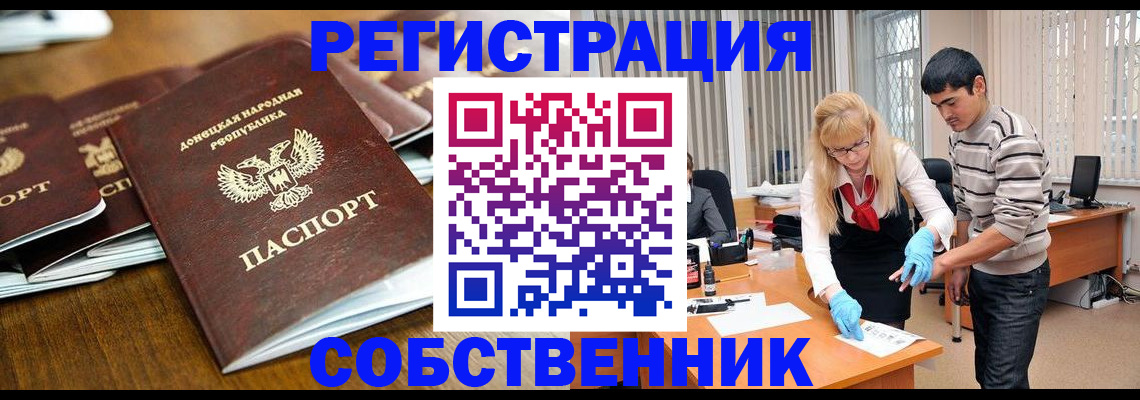 временная регистрация 2025 в Николаевске