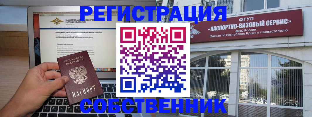 временная регистрация недорого в Николаевске