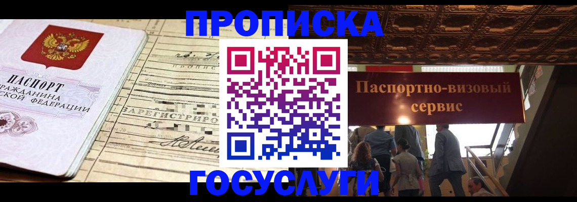 где прописаться в Николаевске
